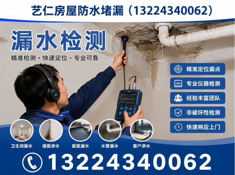辽宁外墙渗水维修展示图