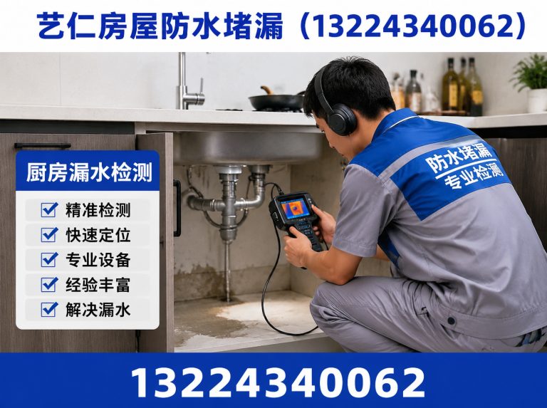 辽宁沈阳防水堵漏展示图
